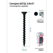 Саморез гипсокартон-дерево 3.8х41 (коробка) (уп.200шт) Tech-Krep/Zitar 102123